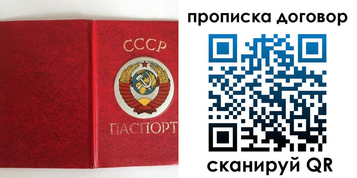 где прописаться в Черногорске