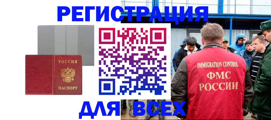 найти адрес прописки в Черногорске