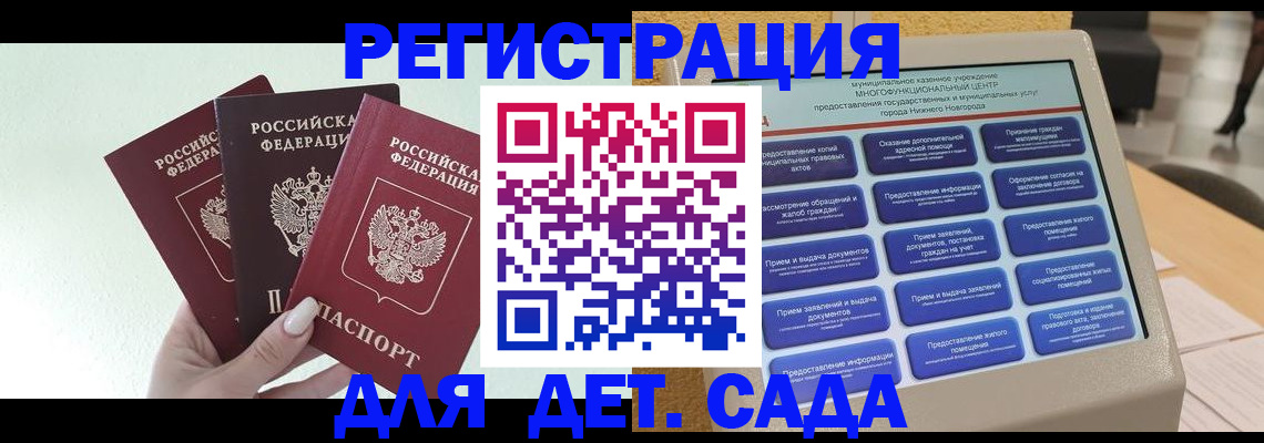 временная прописка в Черногорске